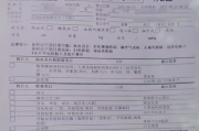 六盘水市华为入职体检咨询