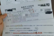 六盘水市教师资格证体检咨询