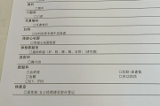 六盘水市江西工行体检，有疑问进