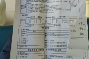 六盘水市公司福利体检怕有问题怎么办