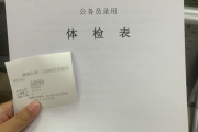 六盘水市华为入职体检成都